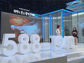 2015년 1월 18일 MBC-TV 희망의 손을 잡아주세요 [슈].jpg