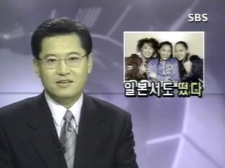 199808 SBS 뉴스.png