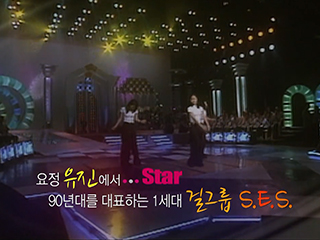 19980527 KBS2 브라보 신세대.jpg
