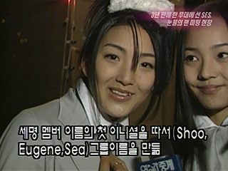 19980101 KBS2 연예가 중계 SES 인터뷰.jpg