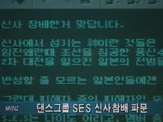 19981202 MBC 뉴스데스크.jpg
