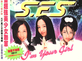 S.E.S._활동내역_1999.02.05_대만_앨범_I'm_Your_Girl.png