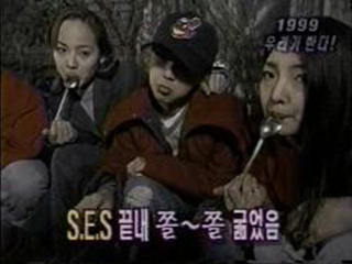 [S.E.S. 활동내역] 1999.02.14 KBS2 슈퍼TV 일요일은 즐거워.png