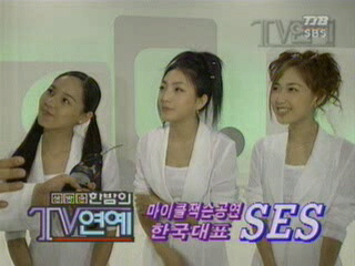 [S.E.S. 활동내역] 1999.06.17 SBS 한밤의 TV연예.png