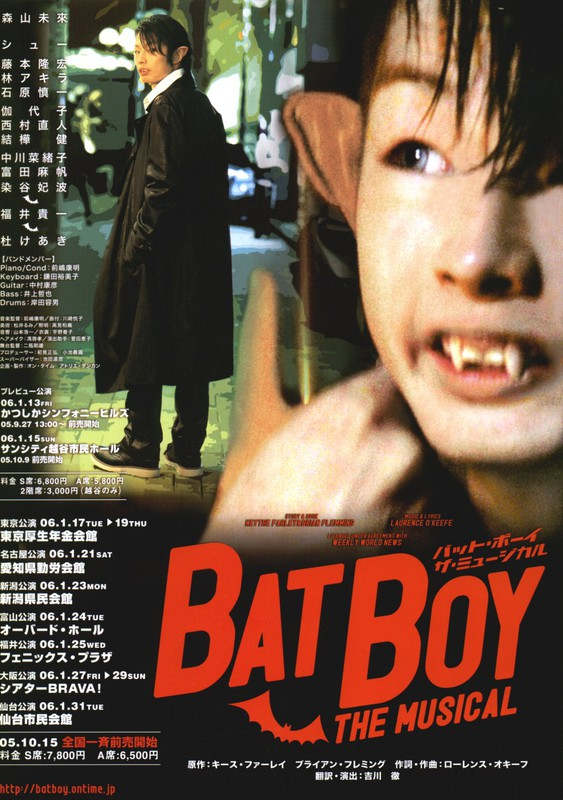 [2006] BAT BOY THE MUSICAL.PNG