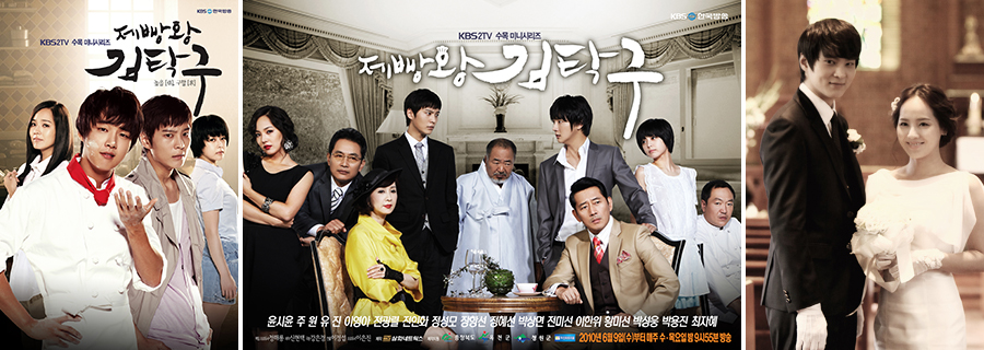 [201006] KBS2 제빵왕 김탁구.jpg