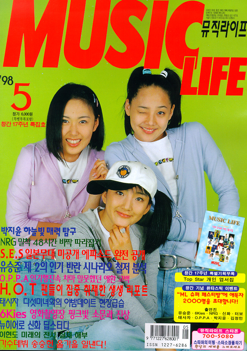 1998년 05월호 뮤직라이프.jpg
