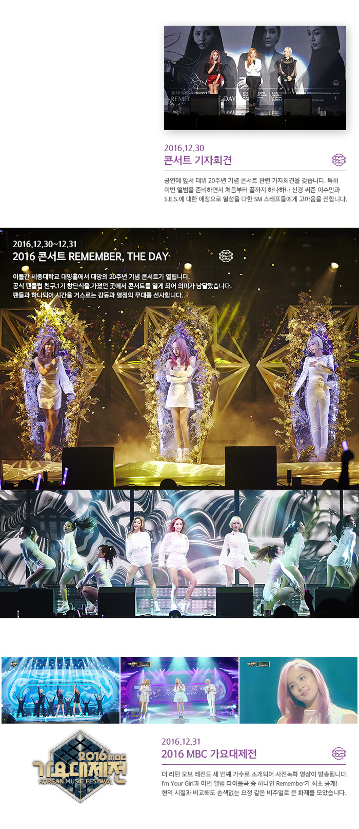 SES 에스이에스 바다 유진 슈 데뷔 20주년 프로젝트 REMEMBER (7).jpg